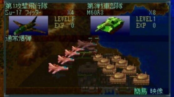 Screenshot for Sentou Kokka: Air Land Battle