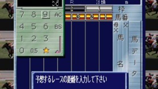 Screenshot for Keiba Saisho no Housoku '96 vol.1