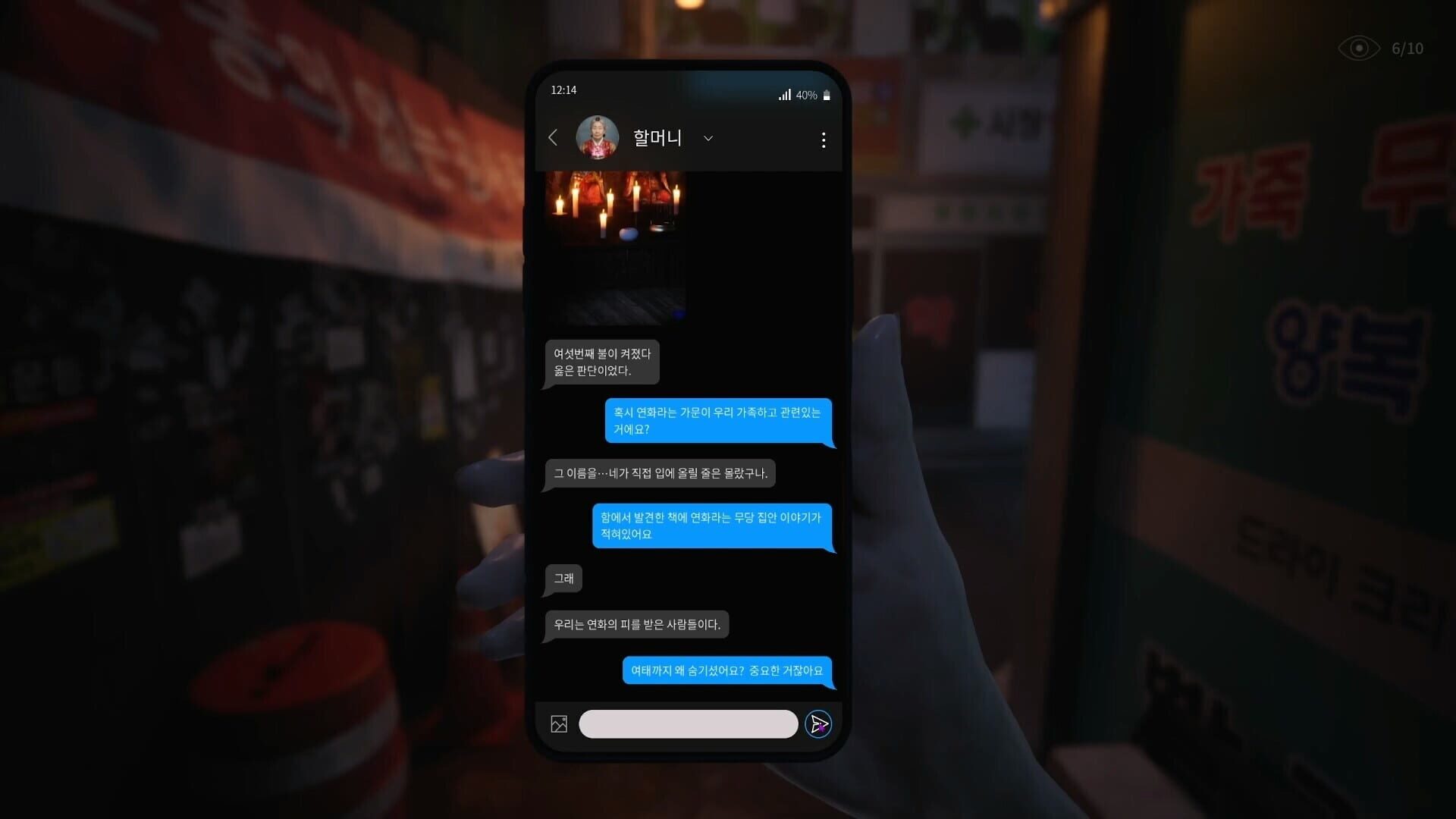 Screenshot for The Alley