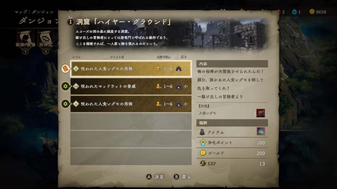 Screenshot for Curse Warrior