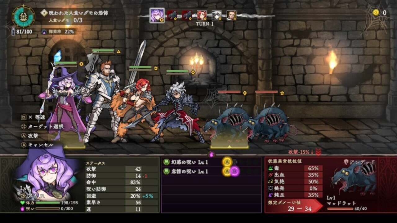 Screenshot for Curse Warrior