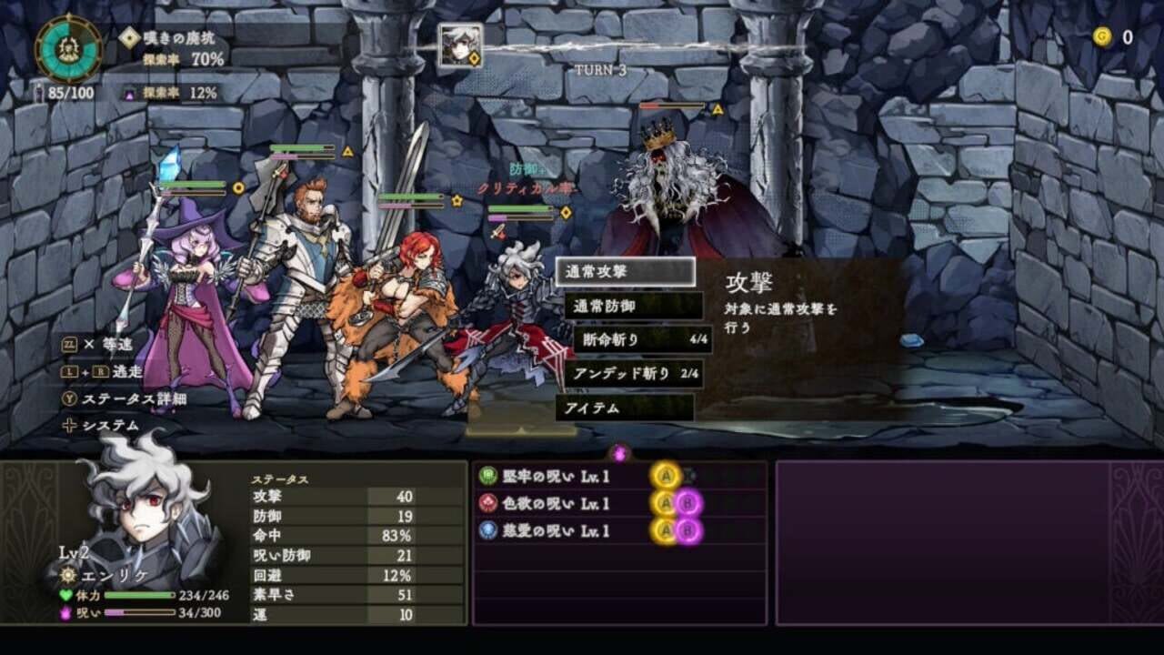 Screenshot for Curse Warrior