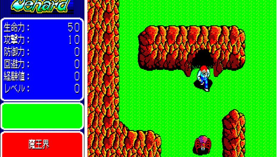 Screenshot for Jehard