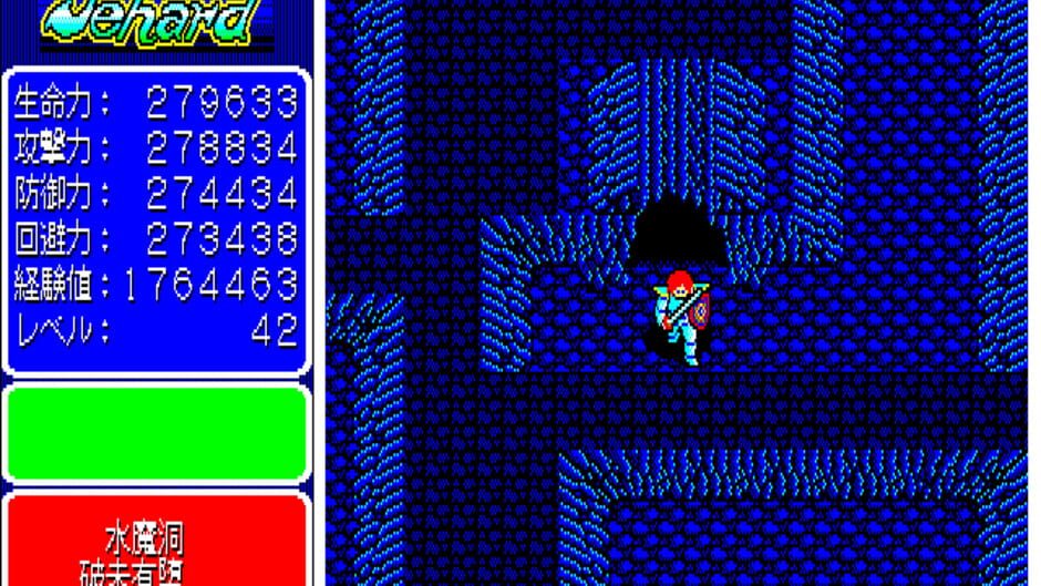 Screenshot for Jehard