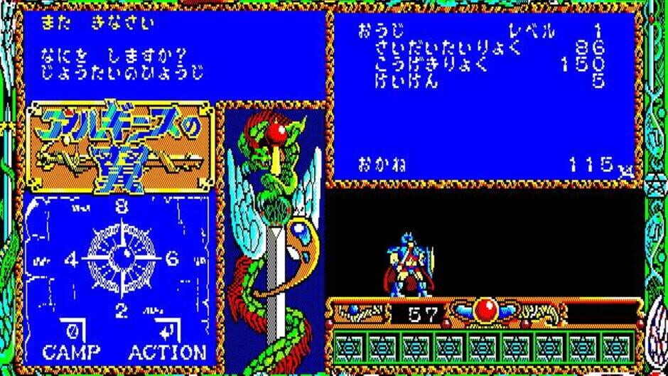 Screenshot for Arguice no Tsubasa