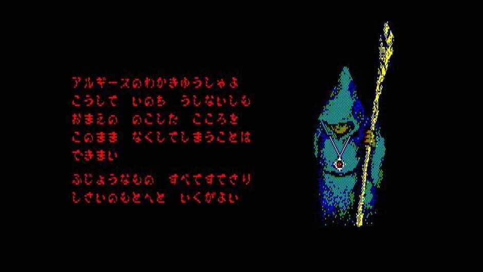 Screenshot for Arguice no Tsubasa