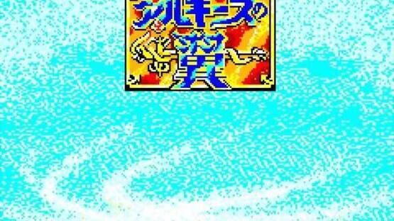 Screenshot for Arguice no Tsubasa