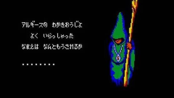 Screenshot for Arguice no Tsubasa