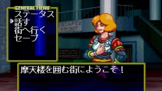 Screenshot for Wolkenkratzer: Shinpan No Tou