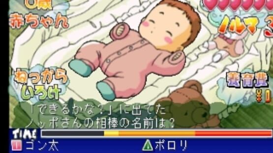 Screenshot for Kosodate Quiz: Motto My Angel