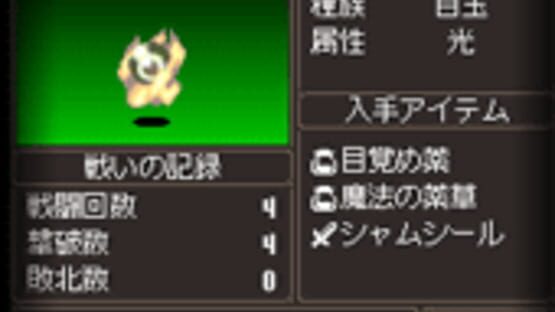 Screenshot for Mystia3