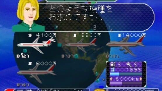 Screenshot for Air Management '96
