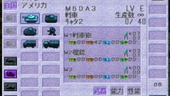 Screenshot for Daisenryaku: Players's Spirit