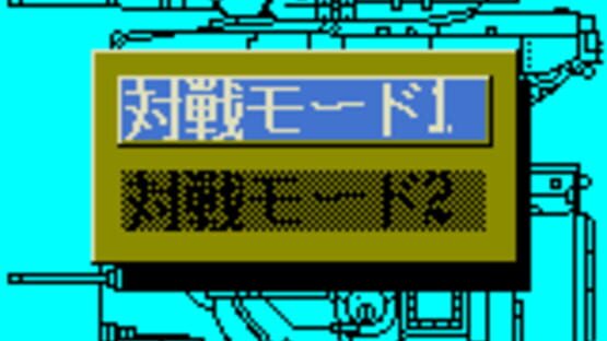 Screenshot for Daisenryaku G