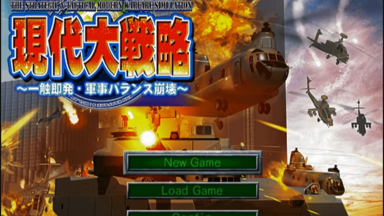 Screenshot for Gendai Daisenryaku: Isshoku Sokuhatsu Gunji Balance Houkai