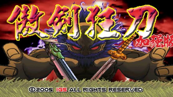 Screenshot for The Killing Blade Plus