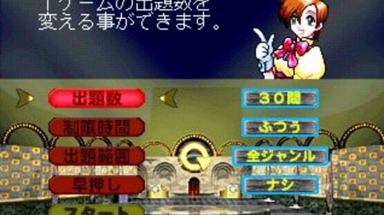 Screenshot for SuperLite 1500 Series Quiz Master Yellow