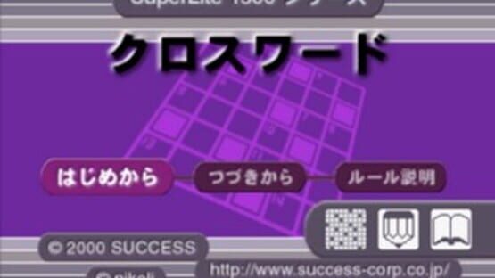 Screenshot for SuperLite 1500 Series: Crossword