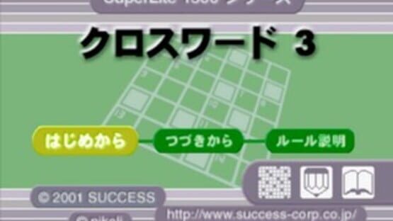 Screenshot for SuperLite 1500 Series: Crossword 3