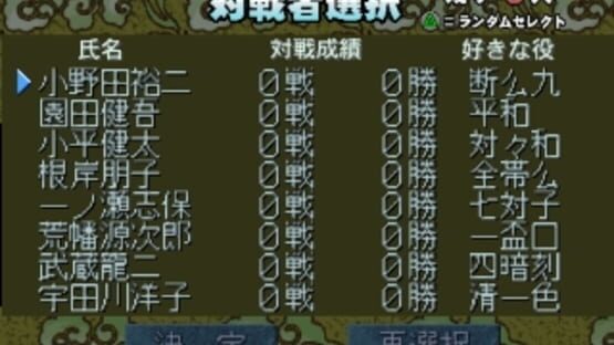 Screenshot for SuperLite 1500 Series: Mahjong II