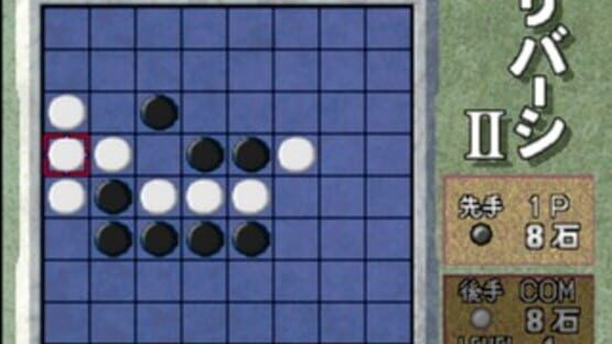 Screenshot for SupeLlite 1500 Series: Reversi II