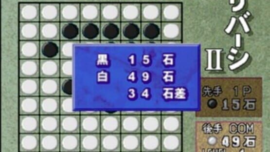 Screenshot for SupeLlite 1500 Series: Reversi II