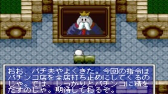 Screenshot for Kaettekita Pachio-kun Dream Collection