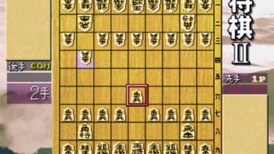 Screenshot for SuperLite 1500 Series: Shougi II