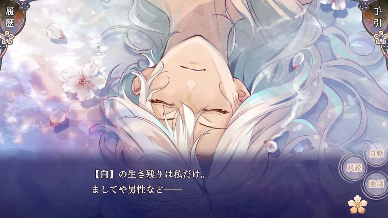 Screenshot for Olympia Soirée Catharsis