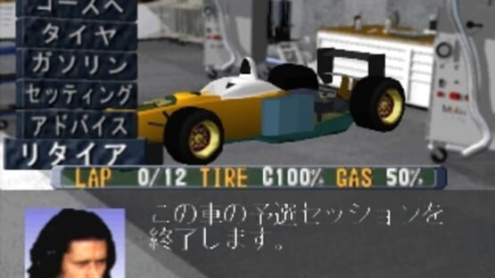 Screenshot for F-1 Grand Prix 1996: Team Unei Simulation