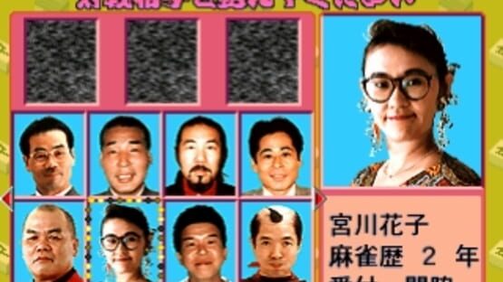 Screenshot for Yoshimoto Mahjong Club