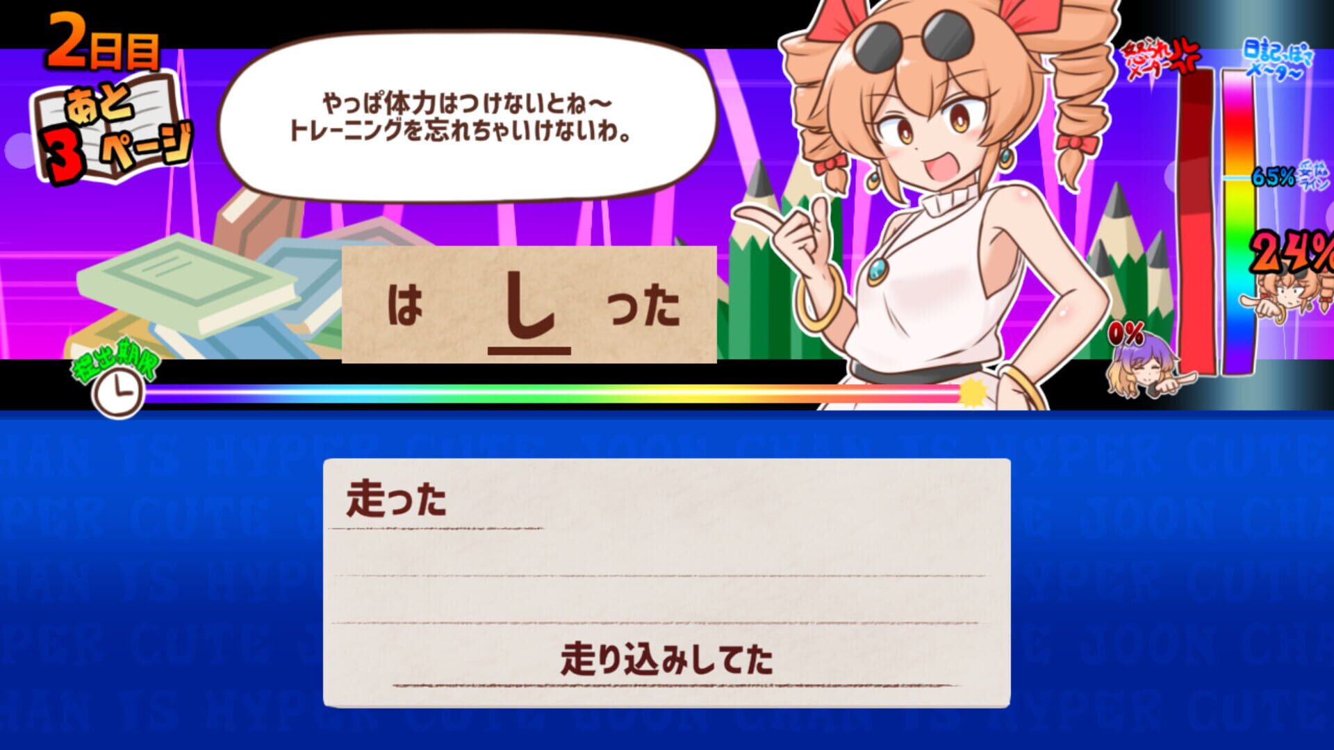 Screenshot for Omoidaise! Kousei Nikki Joon-chan!!