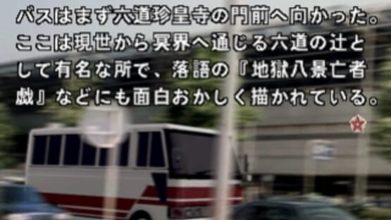 Screenshot for SuperLite 1500: Makikou