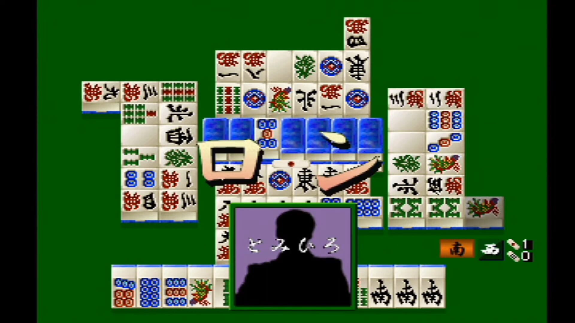 Screenshot for Mahjong Senjutsu: Ando Mitsuru Pro no Akuukan Sappou