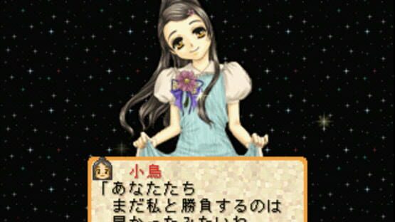 Screenshot for Mahjong Uranai Fortuna: Tsuki no Megami-tachi