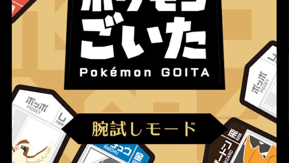 Screenshot for Pokémon Goita