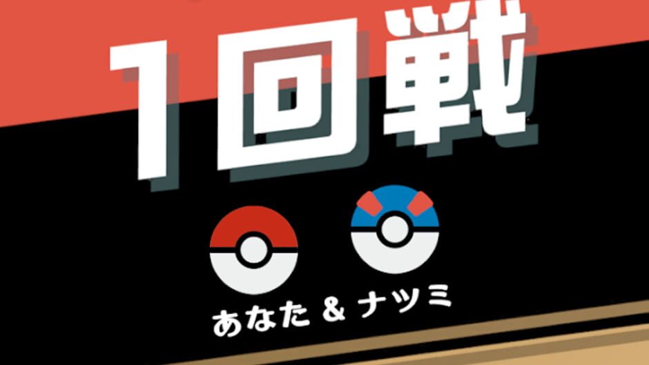 Screenshot for Pokémon Goita