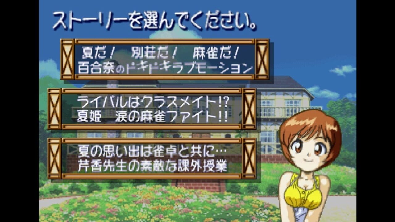 Screenshot for Super Real Mahjong P7