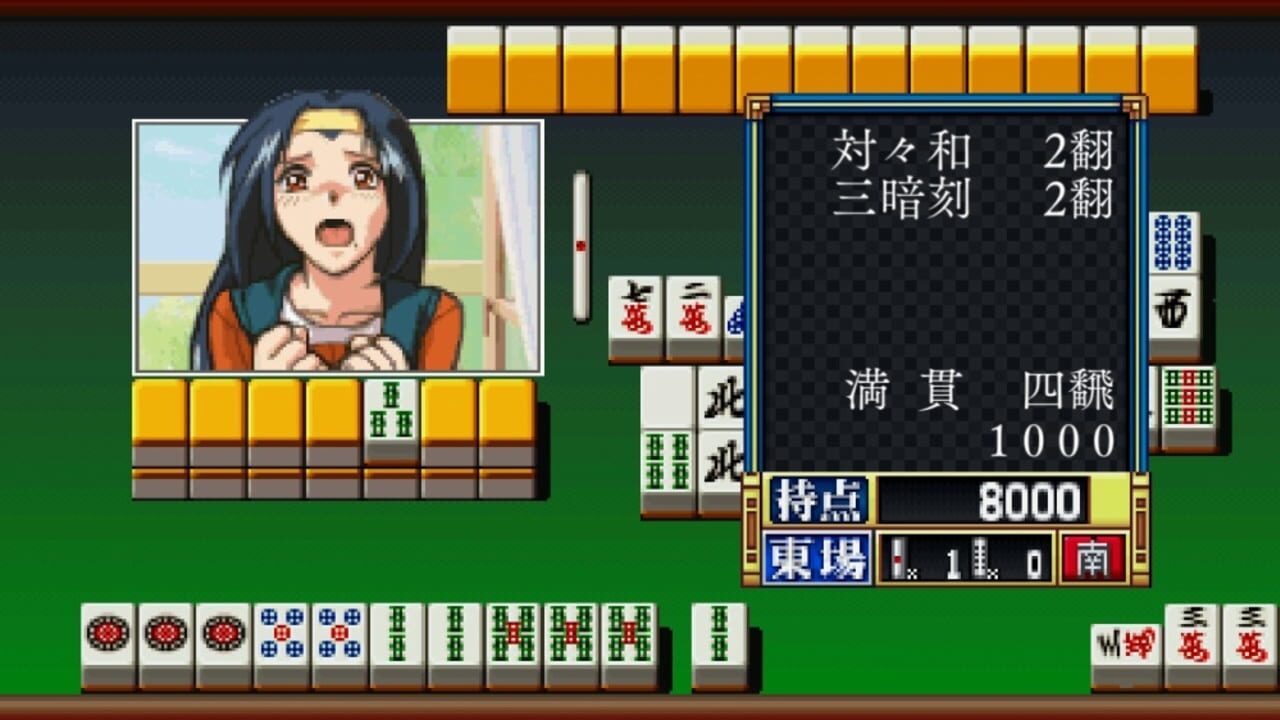 Screenshot for Super Real Mahjong P7