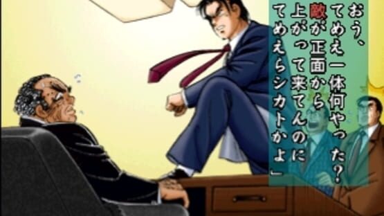 Screenshot for Salary Man Kintarou: The Game