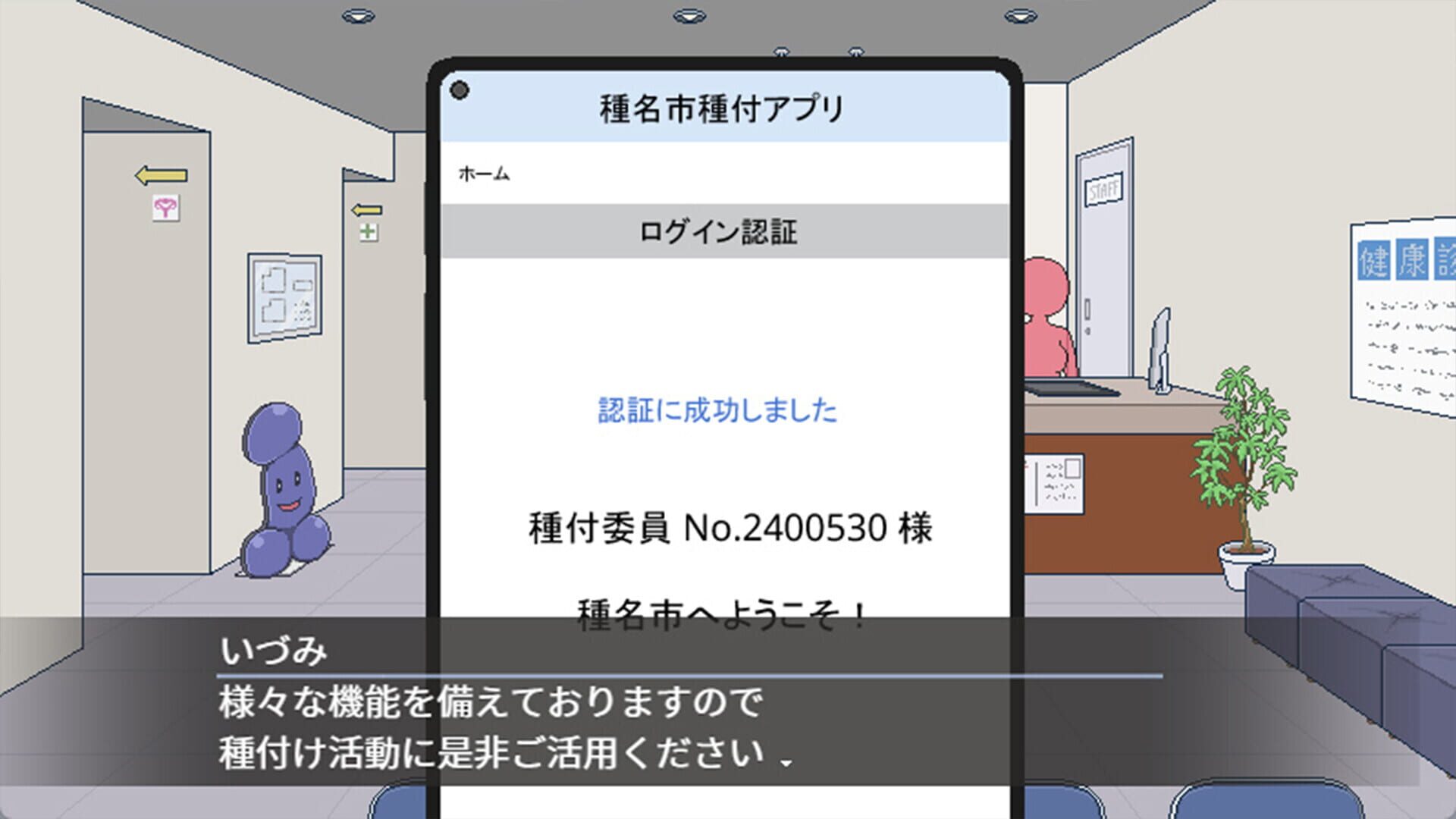 Screenshot for Breeding City Welcomes you