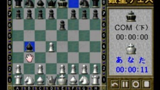Screenshot for Saikyou Ginsei Chess