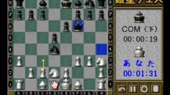 Screenshot for Saikyou Ginsei Chess