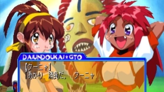 Screenshot for Battle Athletess Daiundoukai GTO