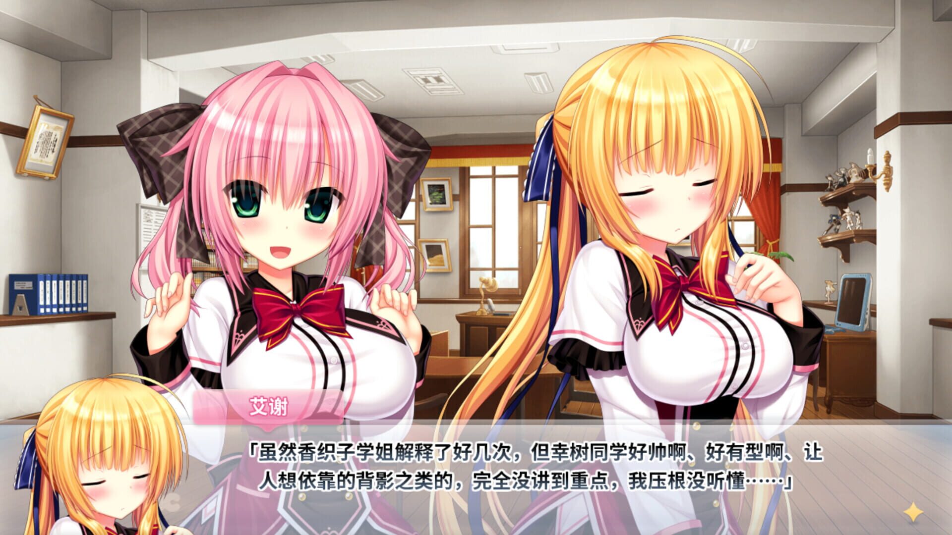 Screenshot for Wagamama High Spec Oc