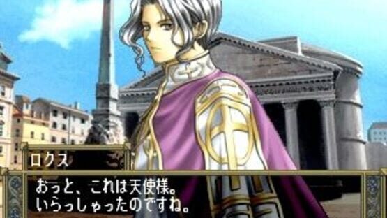 Screenshot for Favorite Dear: Junpaku no Yogensha