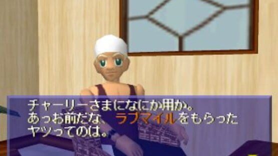 Screenshot for Umi no Oh! Yah!