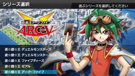 Screenshot for Yu-Gi-Oh! ARC-V Tag Force Special
