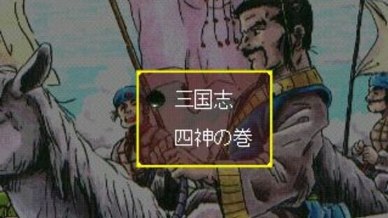 Screenshot for Koten Tsumego Shuu: Shijin no Maki