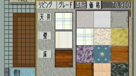 Screenshot for My Home Dream